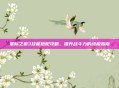星际之狼3技能搭配攻略，提升战斗力的终极指南