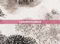 斗战神妖眼任务全攻略指南