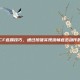 掌握CF连踢技巧，通过按键实现流畅连击动作的指南