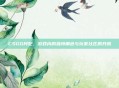 CSGO月妃，游戏内的独特角色与玩家社区的共鸣