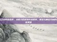 龙之谷职业选择,从能力匹配到长远规划,锁定与角色共鸣的最佳赛道