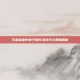 王者荣耀中猴子的打法技巧与策略解析