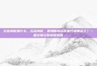 左旋肉碱是什么，左旋肉碱，是燃脂神药还是代谢搬运工？一篇文章让你彻底搞懂