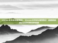 steam文件修补管用吗，Steam文件修补管用吗？深度解析验证游戏完整性的真相