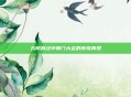 九阴真经中师门大会的传奇再现