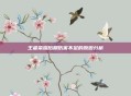 王者荣耀后期伤害不足的原因分析
