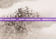 三国杀两个动皮估计多少钱，三国杀两个动皮到底要花多少钱？深度解析价格与获取方式