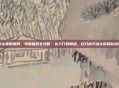 怎么电脑截屏,电脑截屏全攻略,从入门到精通,这几种方法让你轻松搞定