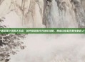 和平精英医疗兵救人卡点，和平精英医疗兵进阶攻略，那些让你起死回生的救人卡点
