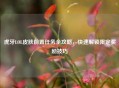 虎牙LOL皮肤前置任务全攻略，快速解锁限定奖励技巧