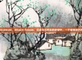 miaoa.steam，MiaoA.Steam，在虚拟与现实的夹缝中，一个猫娘猎手的传奇