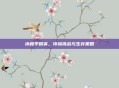 水和平精英,环境挑战与生存策略