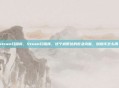 steam扫描库，Steam扫描库，这个被低估的救急功能，到底该怎么用？