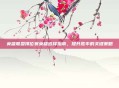 英雄联盟排位赛英雄选择指南,提升胜率的关键策略