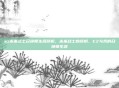 ez未来战士召唤师生涯旗帜，未来战士的旗帜，EZ与我的召唤师生涯