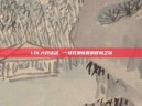 LOL六月活动，一场充满惊喜的冒险之旅