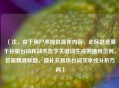 （注，由于用户未提供具体内容，此标题是基于孙膑台词和战术哲学关键词生成的通用范例。若需精准标题，请补充具体台词文本或分析方向）