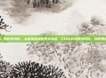 cod16 特种兵玛拉，从虚拟战场到现实神话，COD16特种兵玛拉，为何如此迷人？