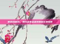 使命召唤16,现代战争圣诞特别版礼物指南