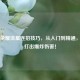 王者荣耀流星连招技巧，从入门到精通，轻松打出爆炸伤害！