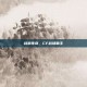 战狼传奇，CF战场霸主