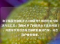 和平精英电脑版无法注册新号？原因分析与解决方法汇总，直接点明了问题核心（注册问题），并提示文章包含原因解析和解决方案，符合用户搜索需求。