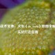 CS:GO战术宝典，火车（de_train）地图全解析与实战打法指南