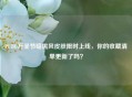 PUBG万圣节暗黑风皮肤限时上线，你的收藏清单更新了吗？