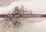 lol 锐雯技能，破刃重生，锐雯技能深度解析与进阶连招指南