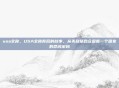 usa全称,USA全称背后的故事,从美利坚合众国看一个国家的命名密码