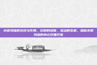 水草玛瑙的功效与作用，沉静的绿意，流动的生机，探秘水草玛瑙的身心双重疗愈