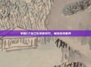 掌握CF窗口化还原技巧，畅游游戏世界