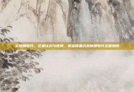 茶新那敏片，正确认识与使用，家庭常备药茶新那敏片全面指南