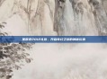 星辰变2012礼包,开启奇幻之旅的神秘礼物