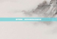 和平精英，游戏中的美女玩家风采