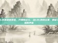LOL内置语音直播,开黑新纪元,当LOL的峡谷里,响起了直播的声音