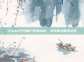 Steam平台用户投诉指南,寻找有效解决途径