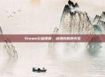 Steam公益课程,点燃创意的火花