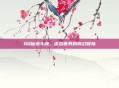 QQ仙境斗魂,虚拟世界的奇幻冒险
