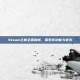 Steam主机全面解析，探索其功能与优势