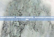 和平精英助手怎样做任务，和平精英助手怎样做任务，高效完成每日与赛季任务的完整指南