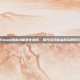 Steam语音功能优化指南，提升游戏体验的实用技巧