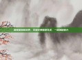 解锁肌肤新境界,不知火舞魅语乳液,一抹神秘魅力