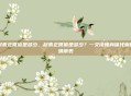 尿素正常值是多少,尿素正常值是多少?一文读懂身体代谢的晴雨表
