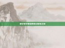 赛尔号小雪球的奇幻冒险之旅