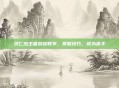 狄仁杰王者荣耀教学，掌握技巧，成为高手