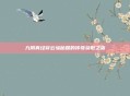 九阴真经穿云纵秘籍的传奇获取之旅