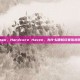 硬核游戏steam，Hardcore Haven，为什么硬核玩家依然死守Steam？
