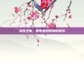 洛克王国，孵蛋基地的神秘探险