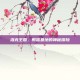 洛克王国，孵蛋基地的神秘探险